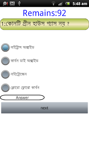 【免費教育App】Bcs Quiz tips Complete(বিসিএস)-APP點子