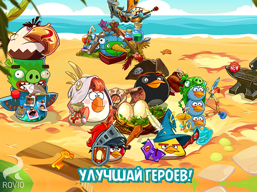 Игра Angry Birds Epic для планшетов на Android