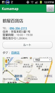How to install Kumamap 熊本生活スポット patch 1.10 apk for pc