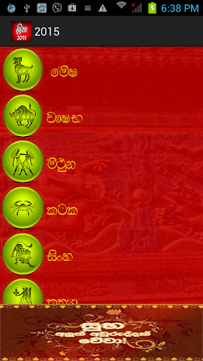 【免費新聞App】Sinhala Litha | Esala Poya Day-APP點子