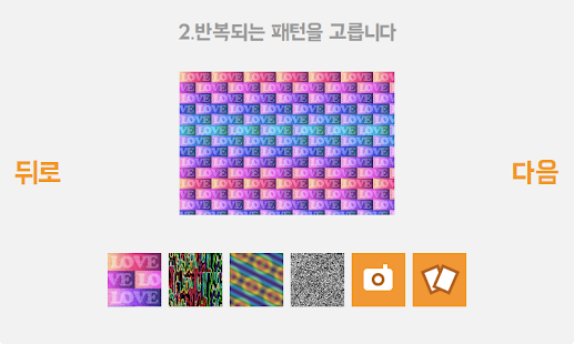 How to get 매직아이 만들기 (응답하라 1994 매직아이) 1.1.0 mod apk for bluestacks