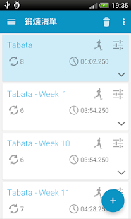 HIIT  - 間隔鍛煉(圖3)-速報App