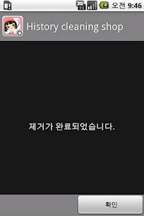 LOVELY TRASH BOX Screenshots 7