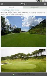 오창 에딘버러 컨트리클럽 poster 12