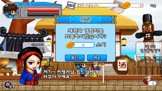 How to install 쾌속한자왕 무료게임 3.4 mod apk for bluestacks