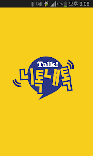 How to mod 니톡내톡 전화하고 적립받고 기부하고 나눔주는톡 lastet apk for laptop