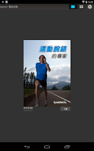 Garmin 產品目錄