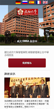 成大 在職 EMBA APK Download for Android