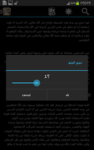 سراج مكتبة الإمام عبدالسلام ياسين ‎(圖4)-速報App