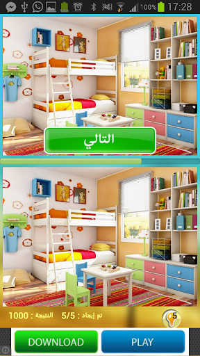 【免費解謎App】أوجد الفروق بين الصورتين-APP點子