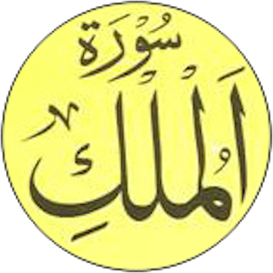 Surah Al-Mulk And Translation.apk 3.0