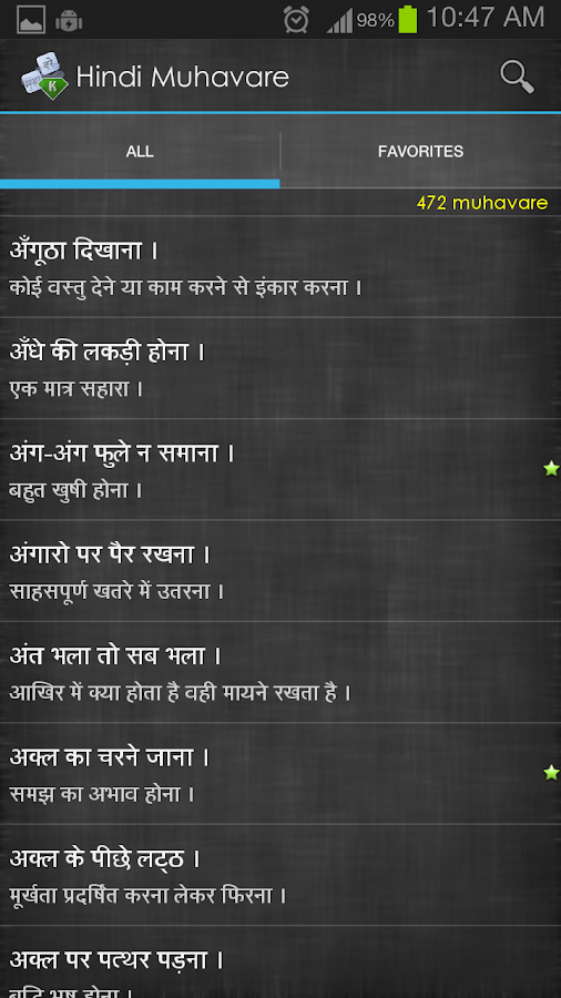 Device Manager Wince Meaning In Hindi