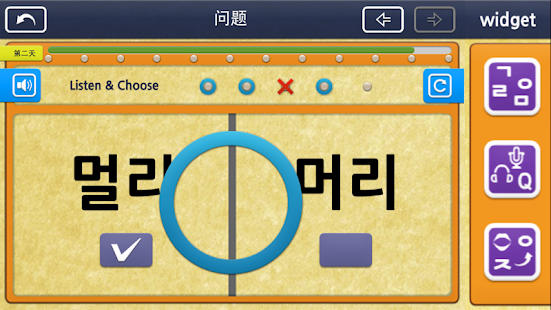 Gaon韩语2 Screenshots 6