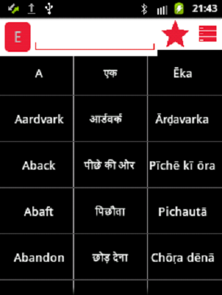 English Hindi Dictionary