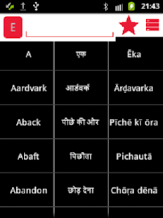 How to download English Hindi Dictionary patch 1.0 apk for pc