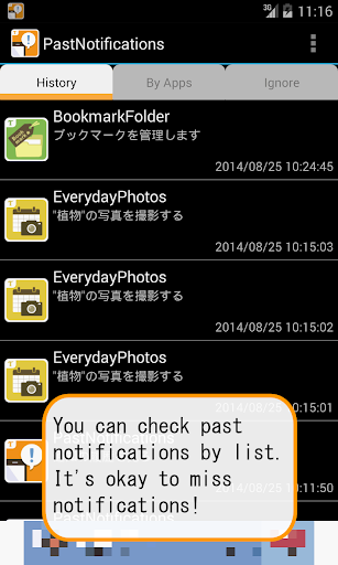 歷史的通知 - Past Notifications -