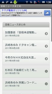 How to download 芸能ニュースまとめ 1.8 mod apk for pc