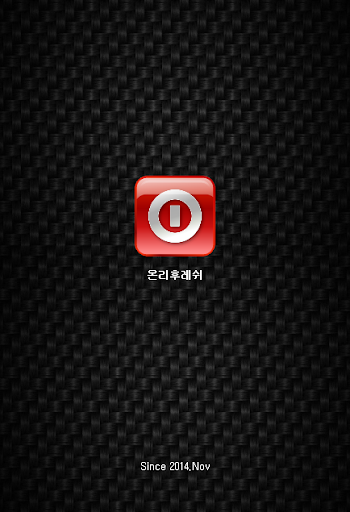 【免費工具App】onlylight(torch)-APP點子