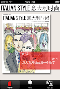 How to mod Italian Style 1.0.1 unlimited apk for android