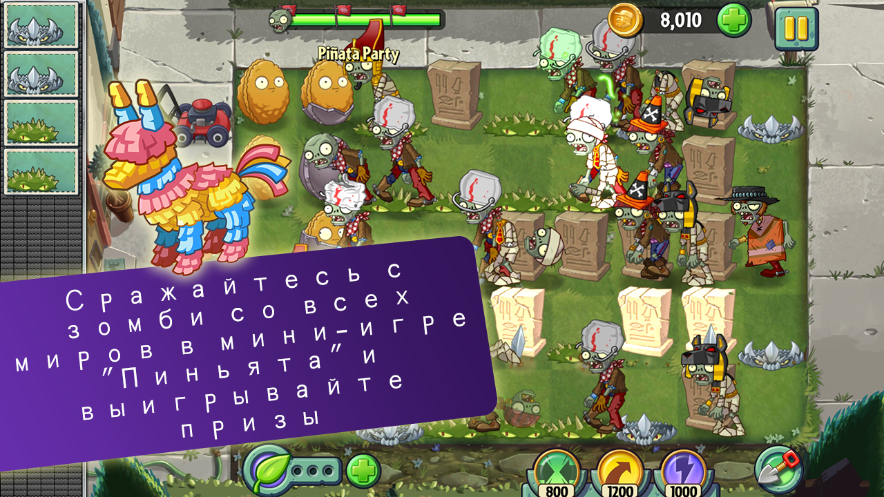 Plants vs. Zombies™ 2 - screenshot