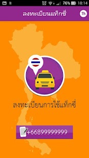 Lastest DLT Check in APK for Android