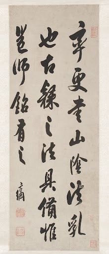 Comments on Calligraphy, in running script - Calligrapher ...