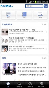 Free Download 국가과학기술정보센터(NDSL) APK for Android