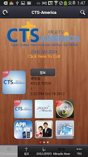 Free Download CTS USA APK for Android