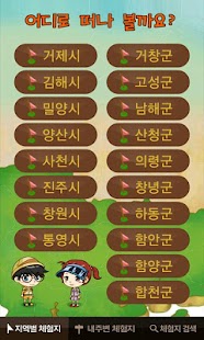 Free 창의체험지도 APK