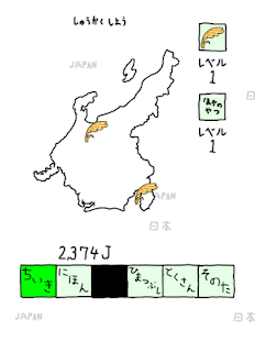 にほんのあらそい(圖4)-速報App