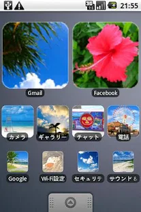 Okinawa Icon Pack(圖2)-速報App