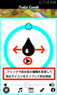 トイレコンビ(圖3)-速報App