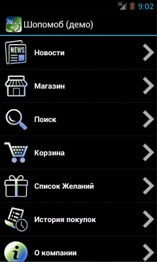 ШопоМоб ShopoMob - магазин.