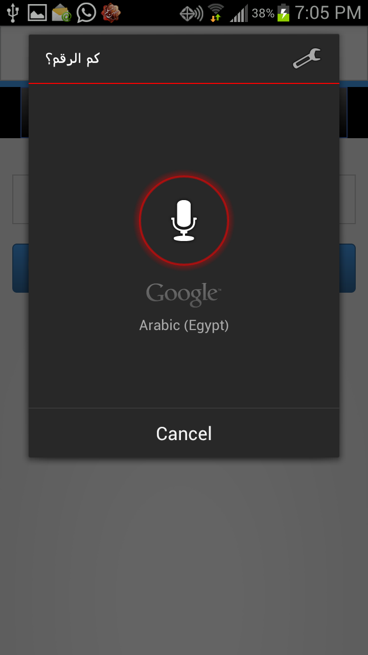 يمن فون - دليل الهاتف اليمني Screen 3