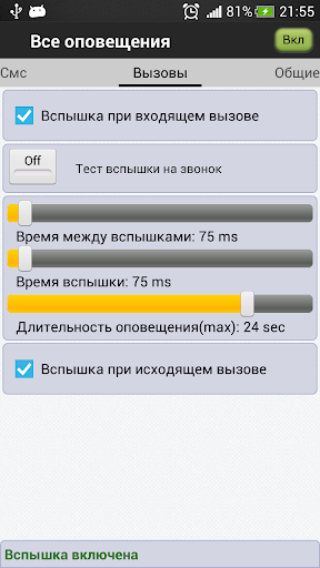 Рингтон на смс на телефон андроид