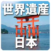 World Heritage Japan  Icon