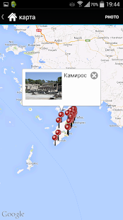 Родос Путеводитель Screenshots 3