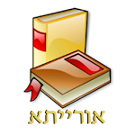 Orayta Jewish books Apk