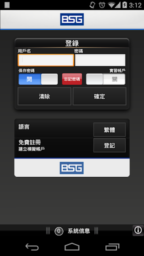 免費下載財經APP|寶盛客戶平台 app開箱文|APP開箱王