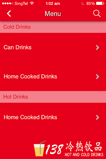 【免費生活App】138 Hot and Cold Drinks-APP點子