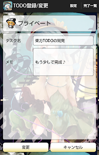 東方タスク(圖6)-速報App