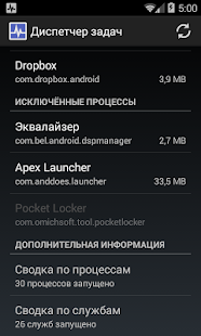 Task Manager(圖2)-速報App