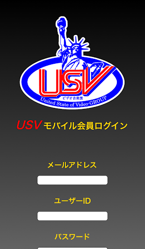 USV