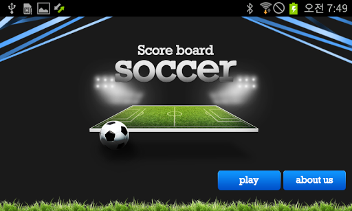 ScoreBoard - Soccer 축구 점수판