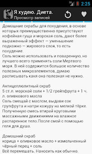 Худеем вместе. Диеты. Screenshots 1
