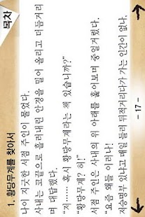 Free Download 소천성 스마트서점 APK for Android