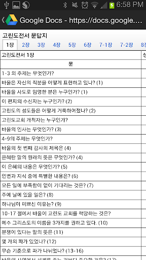 【免費通訊App】캔사스 선교교회 모바일-APP點子