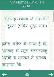 How to install 99 Names Of Allah In Hindi 99H-1.3 apk for pc