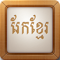 Rek Khmer Game icon