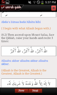 Umrah Guide step by step(圖4)-速報App